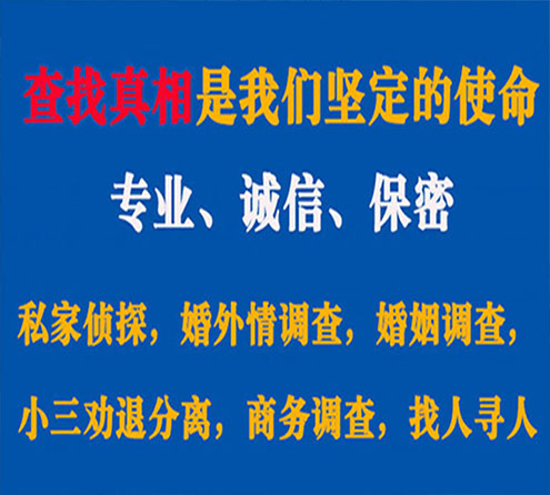 关于崇礼神探调查事务所